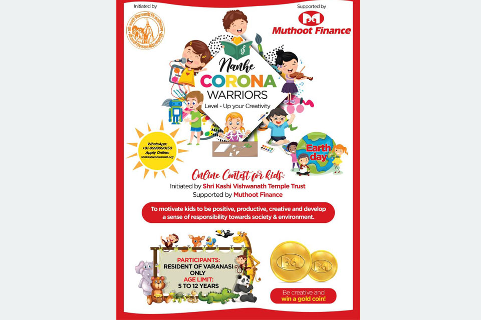 Kids of Varanasi can win daily prizes and gold coin in an Online Creativity Contest to make them positive, productive, resilient and socially responsible during lockdown. Initiated by Shri Kashi Vishwanath Temple Trust, supported by The Muthoot Group